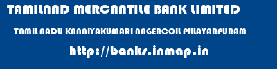 TAMILNAD MERCANTILE BANK LIMITED  TAMIL NADU KANNIYAKUMARI NAGERCOIL PILLAYARPURAM  banks information 
